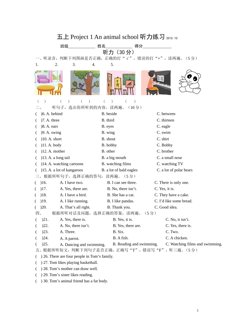 五上Project1Ananimalschool听力练习1_第1页
