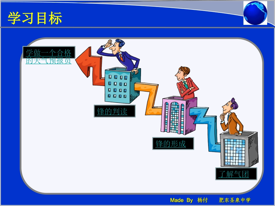 常见的天气系统_第2页