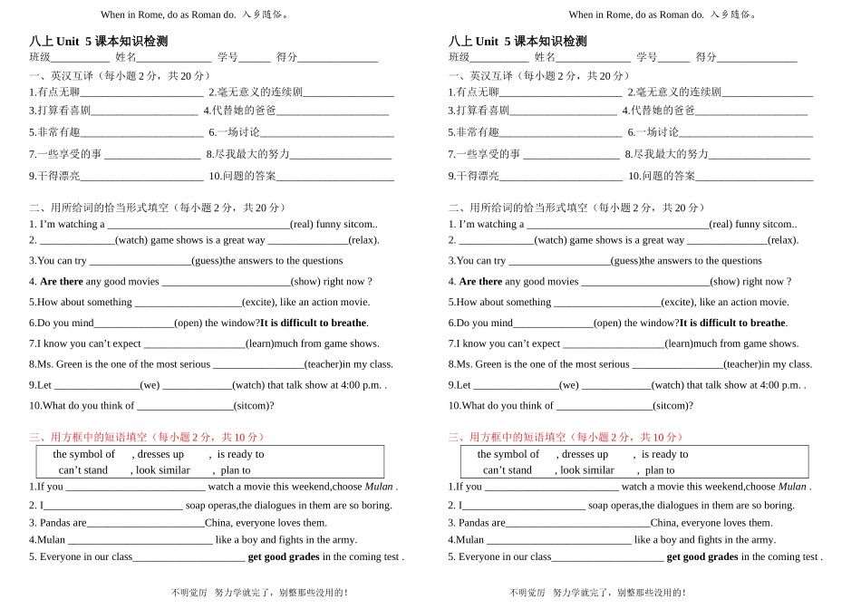 课本知识检测Unit5（2021贵阳新中考版）_第1页