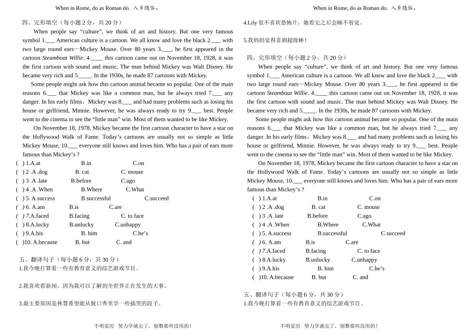 课本知识检测Unit5（2021贵阳新中考版）_第2页
