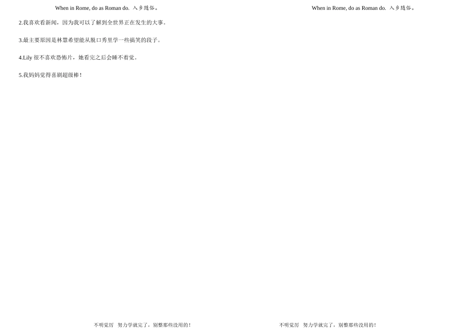 课本知识检测Unit5（2021贵阳新中考版）_第3页