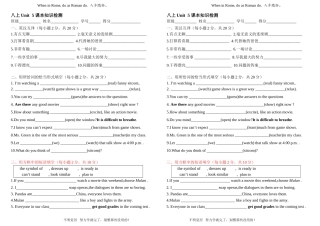 课本知识检测Unit5（2021贵阳新中考版）