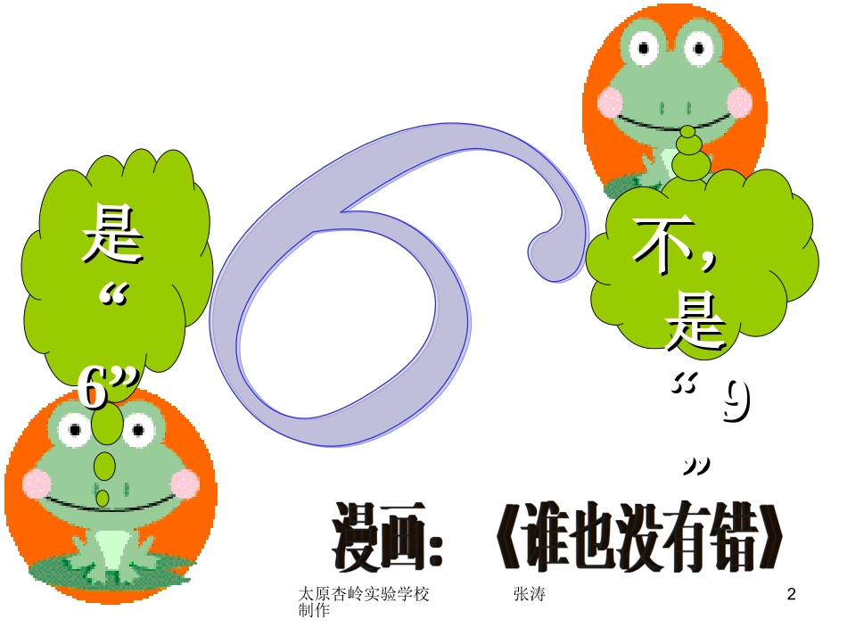 物的正确答案不止一个_第2页