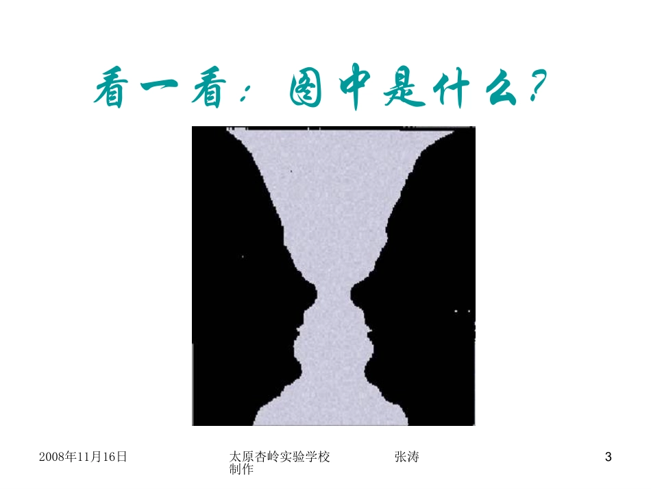 物的正确答案不止一个_第3页