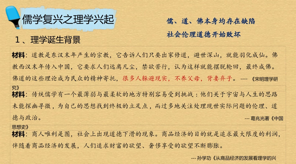 辽宋夏金元的经济与社会_第2页