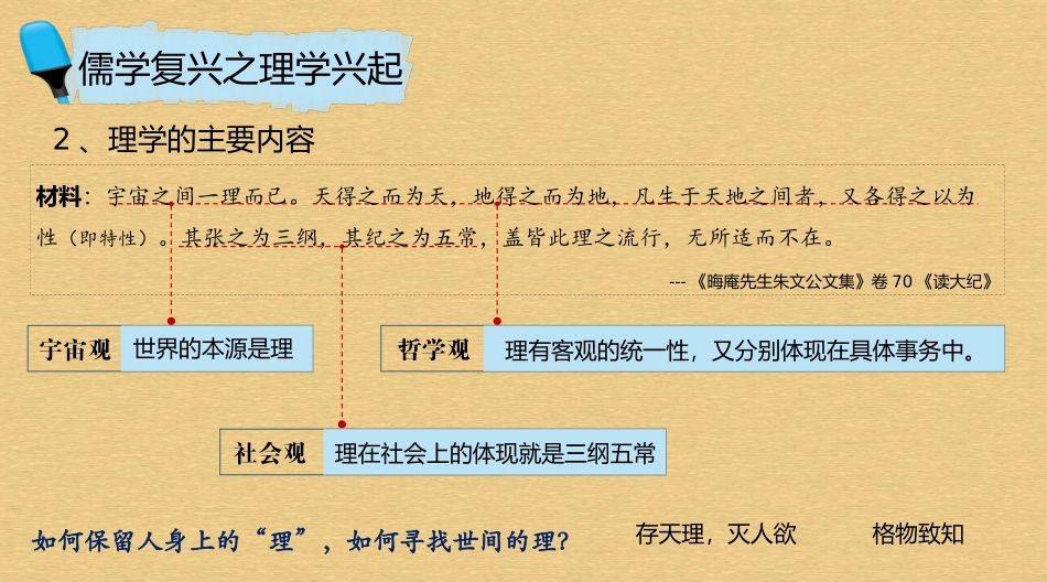 辽宋夏金元的经济与社会_第3页