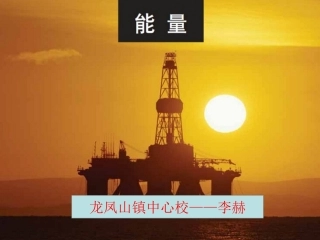 《电和磁》PPT