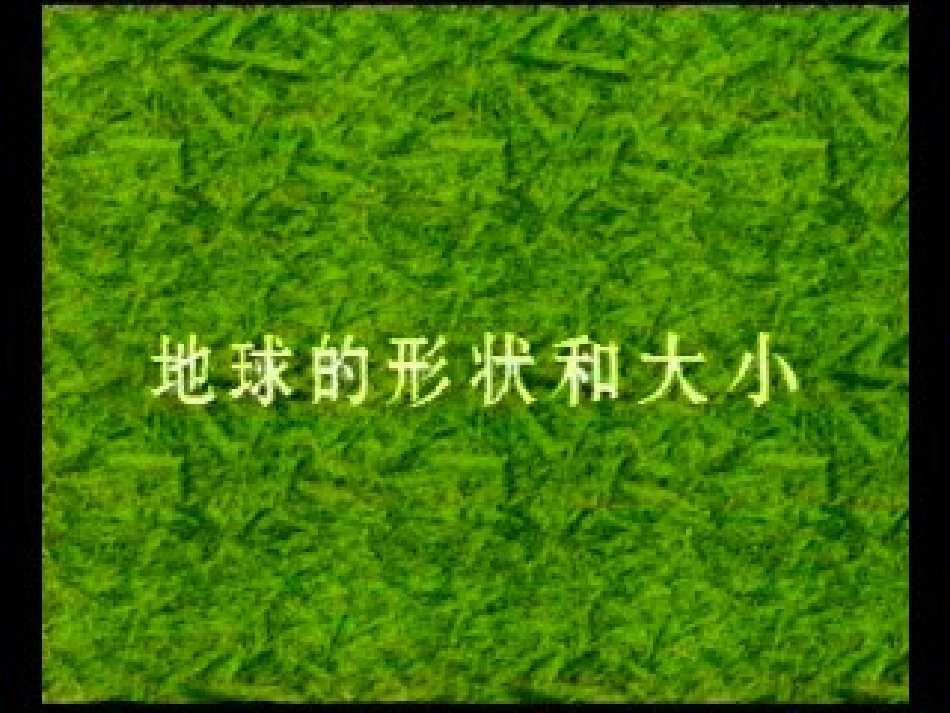 航海家的发现4_第2页