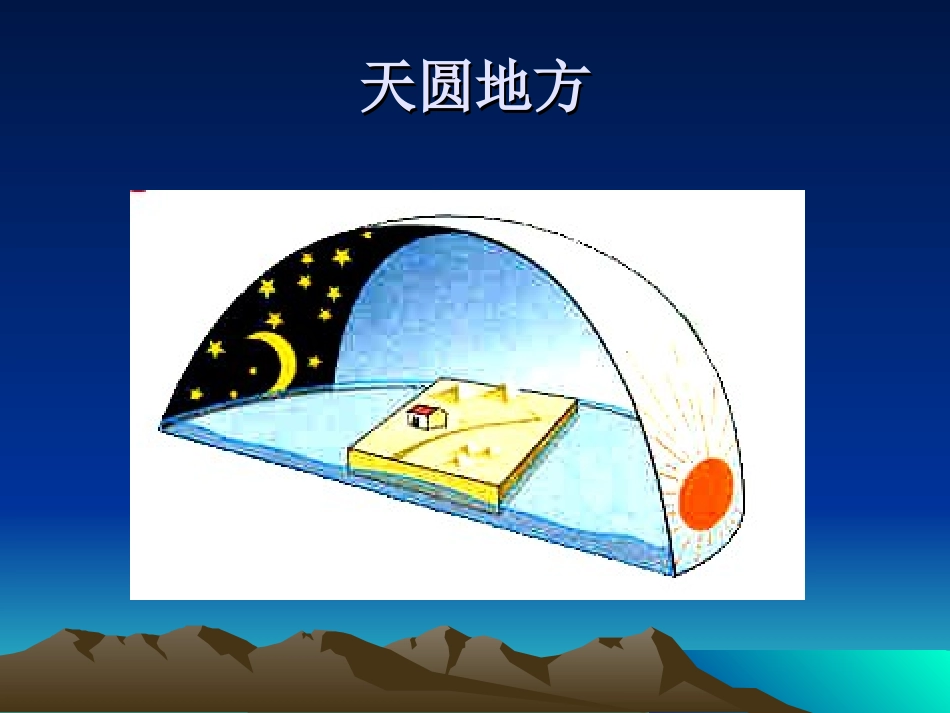 航海家的发现4_第3页