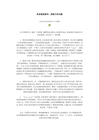 三月教育叙事1