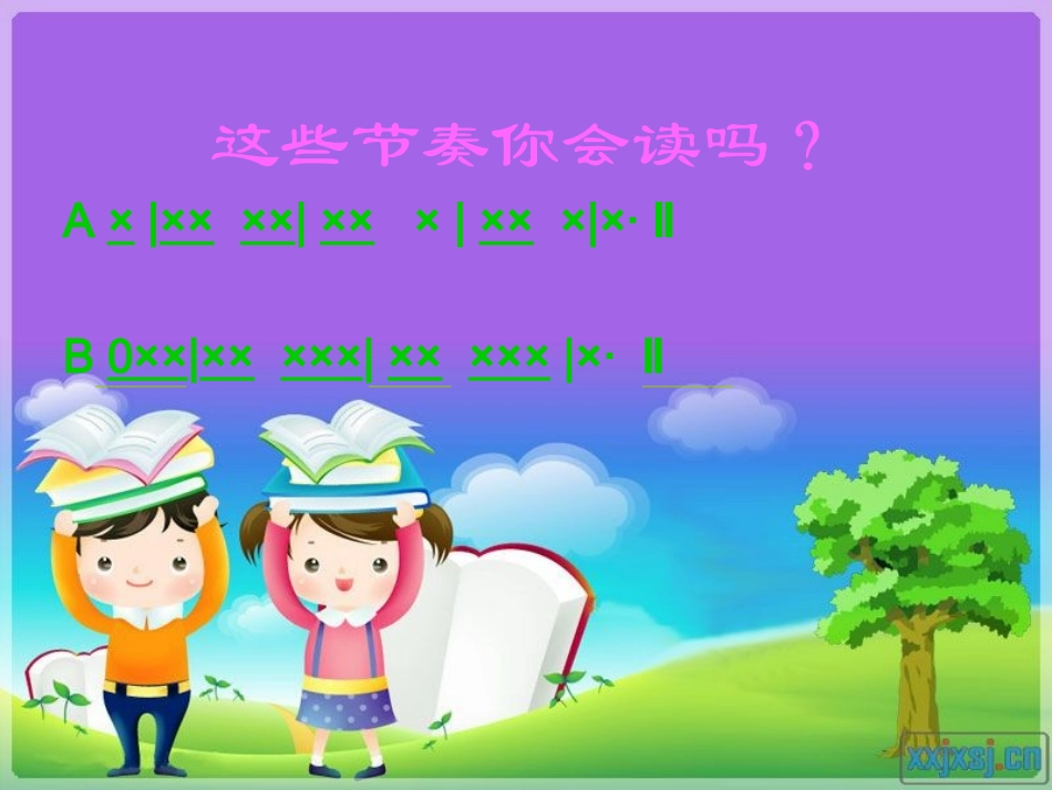 人音版音乐三年级上册《我是小音乐家》课件_第3页