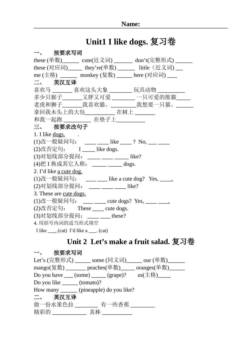 [牛津中小学英语网]四上英语各单元梳理复习练习_第1页