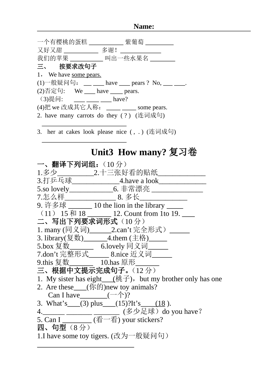 [牛津中小学英语网]四上英语各单元梳理复习练习_第2页