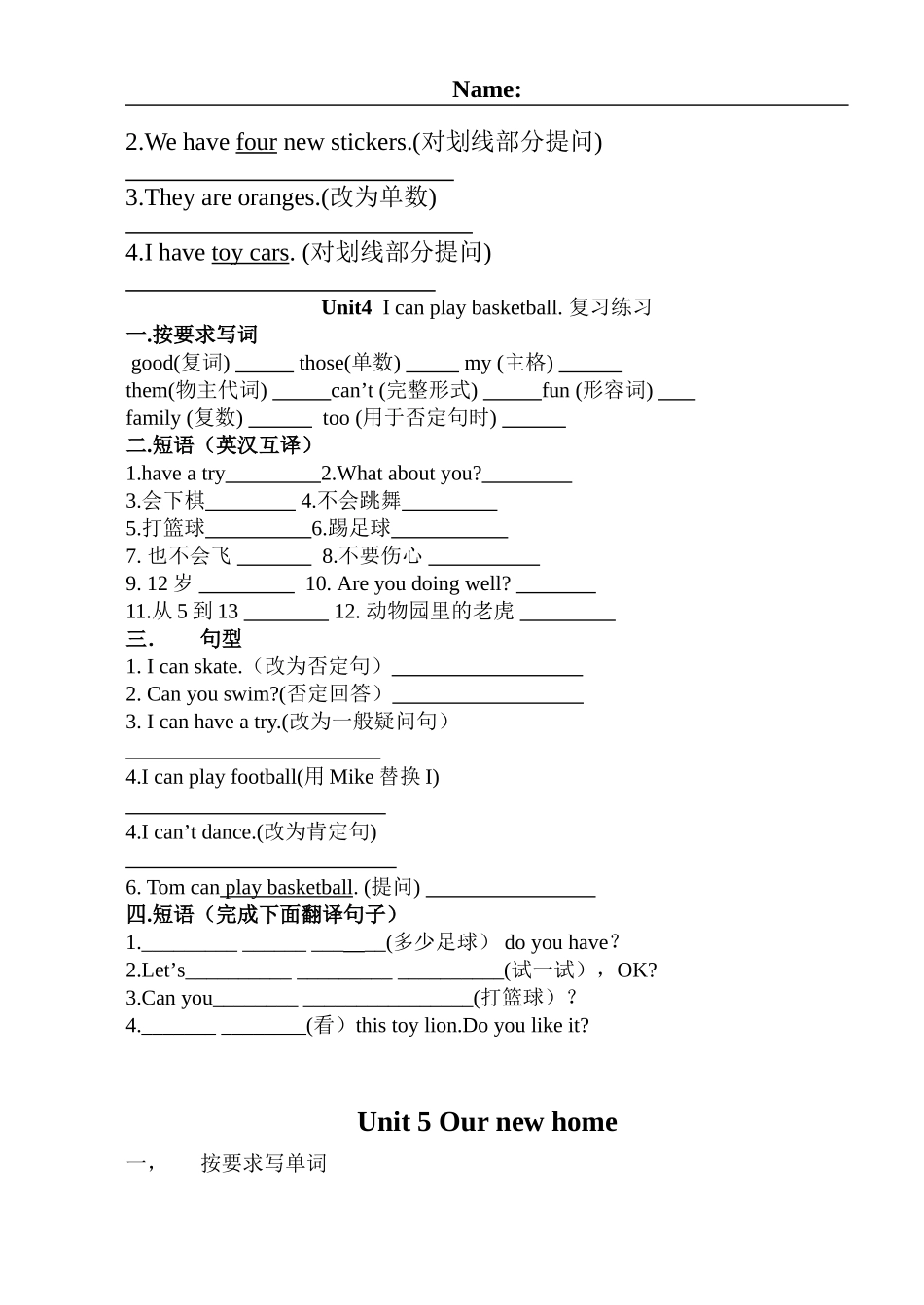 [牛津中小学英语网]四上英语各单元梳理复习练习_第3页