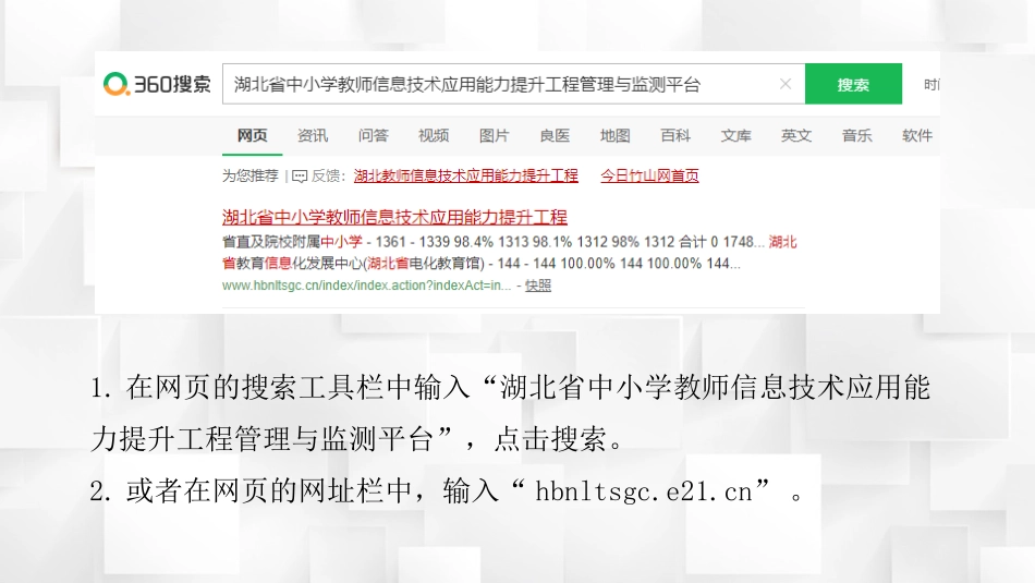 【平台操作】湖北信息技术20 (2)_第3页