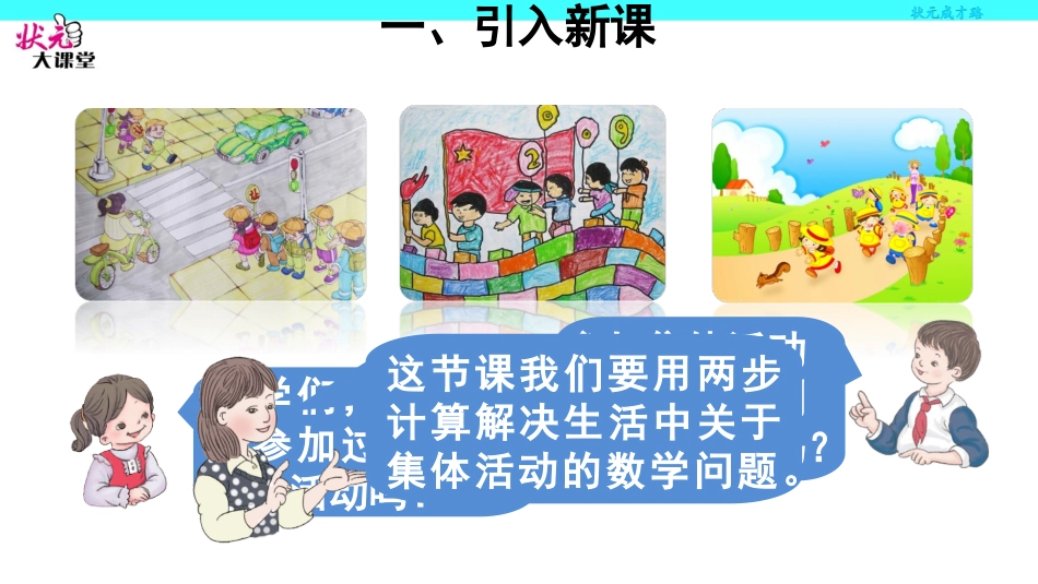 第5课时987654321用连除的方法解决问题_第3页