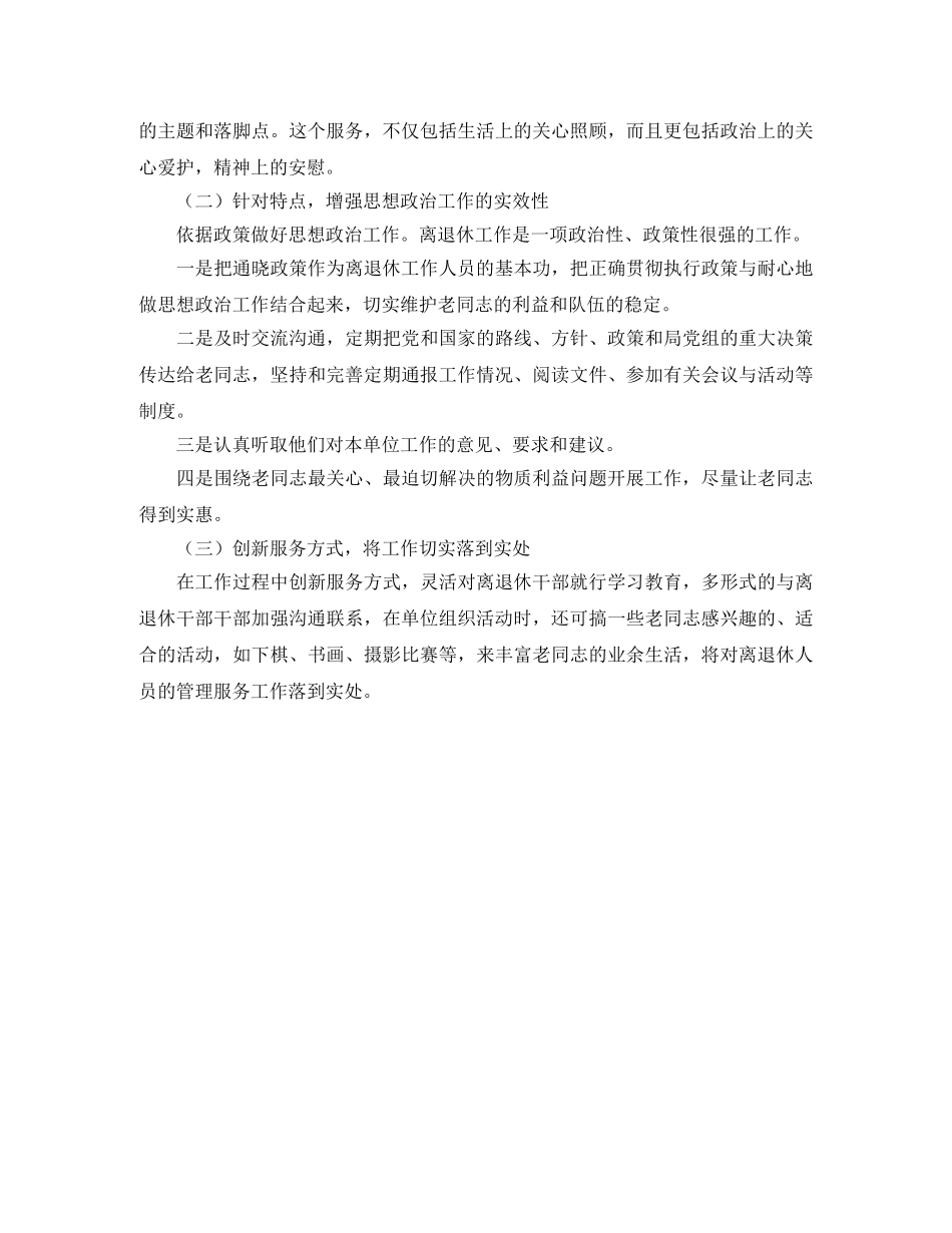 初中文科组教研组的工作计划范文 _第2页
