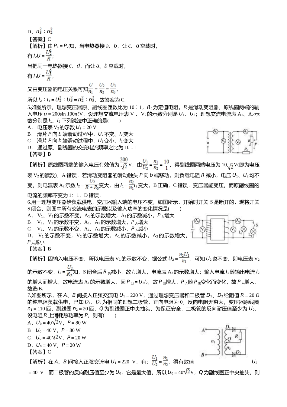 变压器1101_第2页