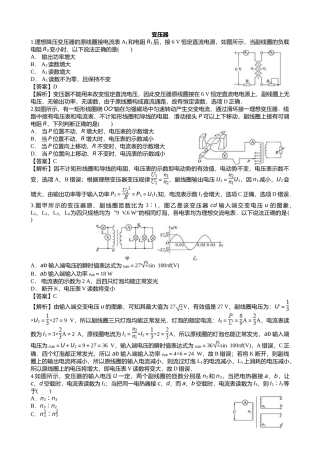 变压器1101