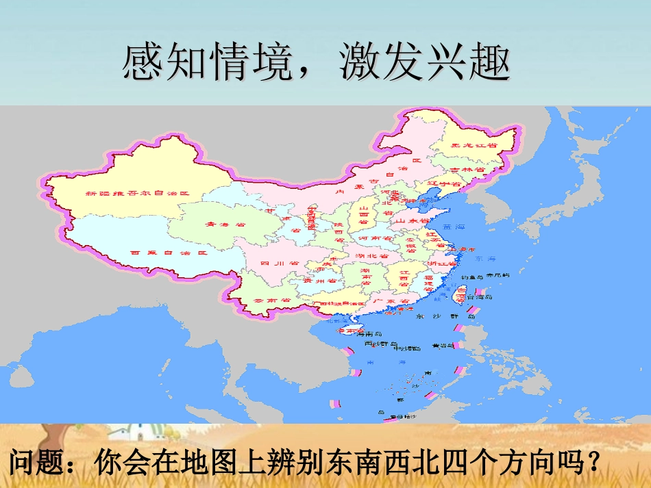 、位置与方向_第2页