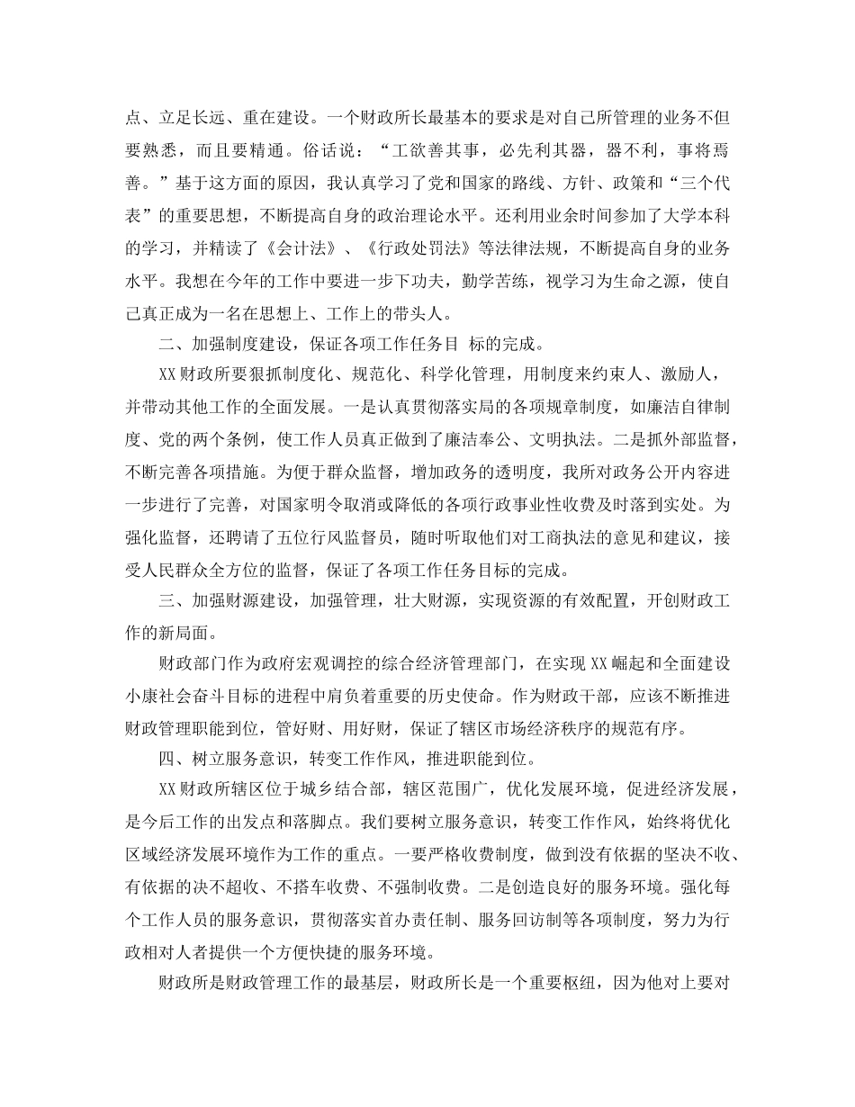 初中数学教研组工作计划范文3篇 _第2页