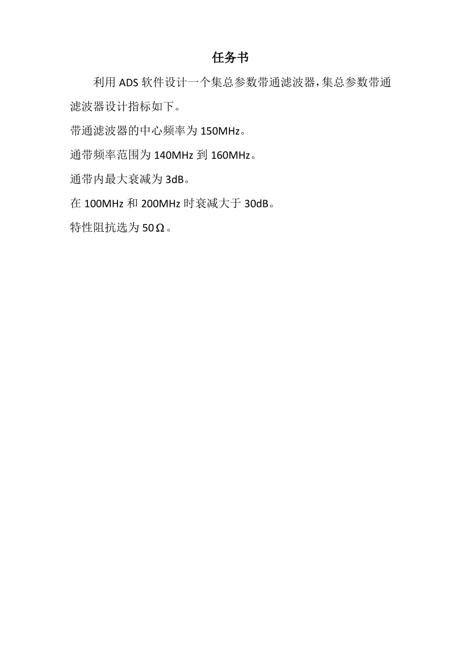 集总参数带通滤波器_第3页