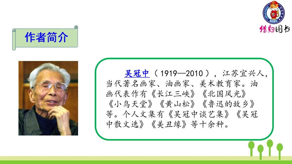 （2019秋）19父爱之舟_第3页