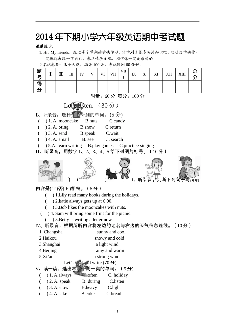 2014年下期小学六年级英语期中考试题_第1页