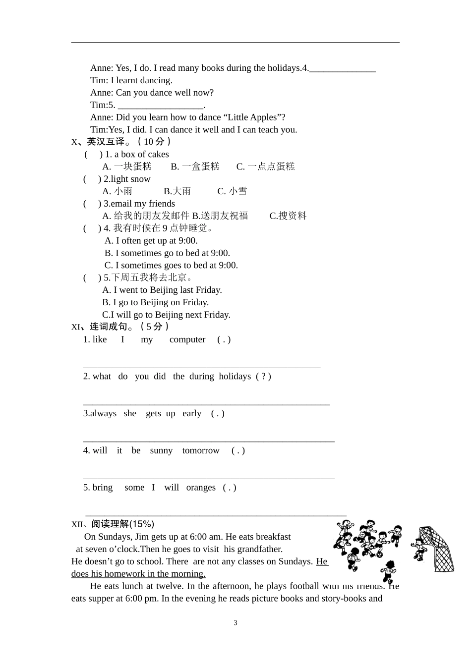 2014年下期小学六年级英语期中考试题_第3页