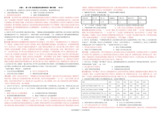 第11课训练案（有答案）