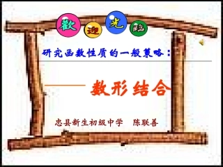 二次函数的图象