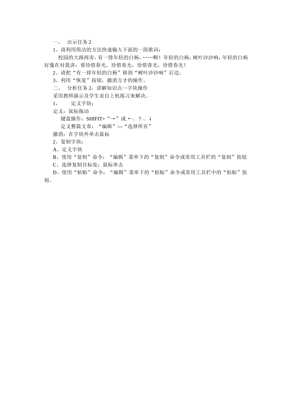用计算机写文章_第2页