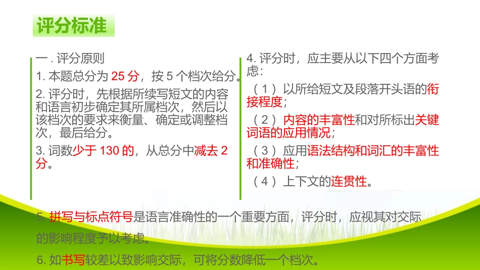 读后续写Lem(1)_第3页