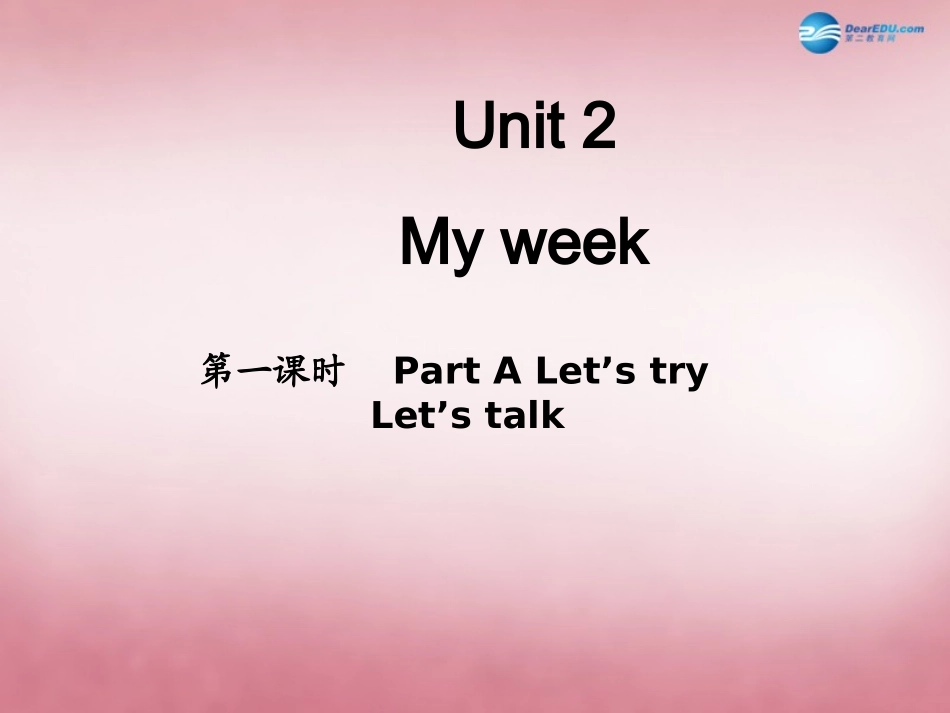 2014年秋五年级英语上册Unit2Myweek（第1课时）课件人教PEP_第1页