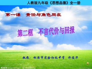 不言代价与回报