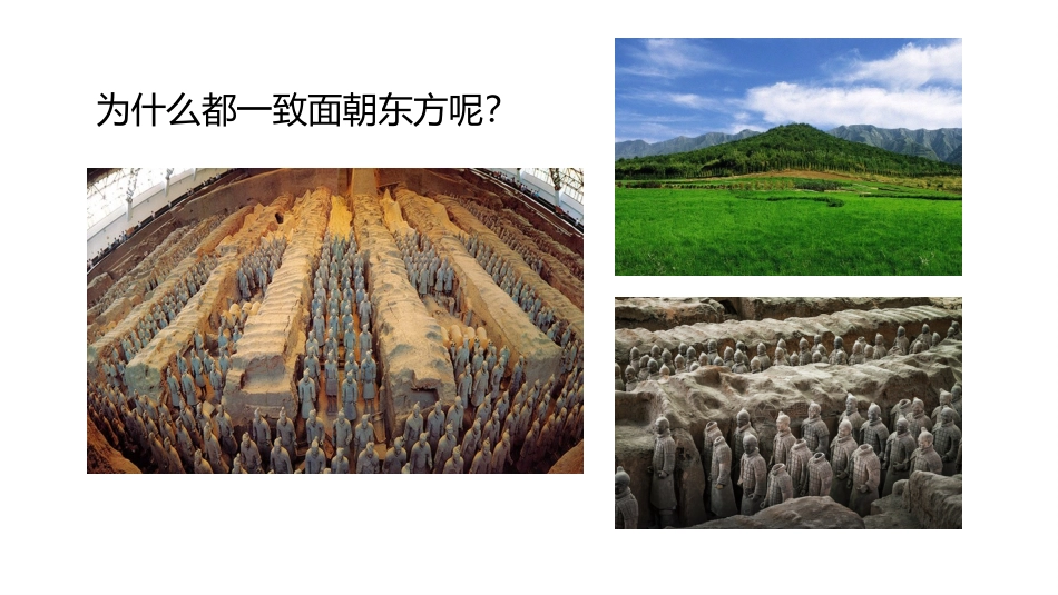 人教版必修2019中外历史纲要上第3课秦统一多民族封建国家的建立(共36张PPT)_第2页