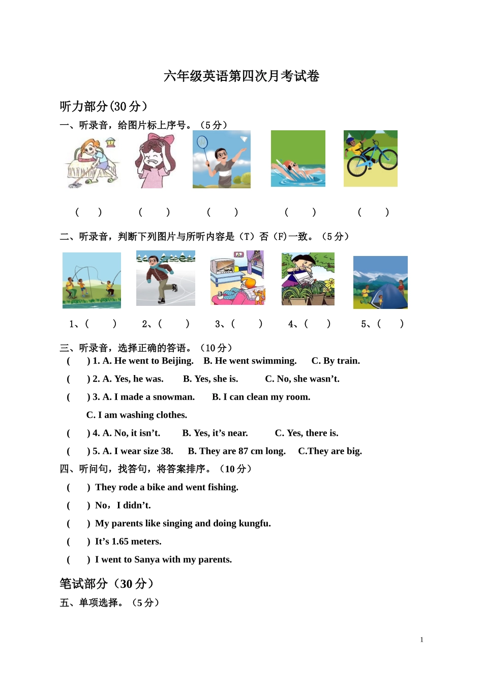 六年级英语第四次月考试卷_第1页