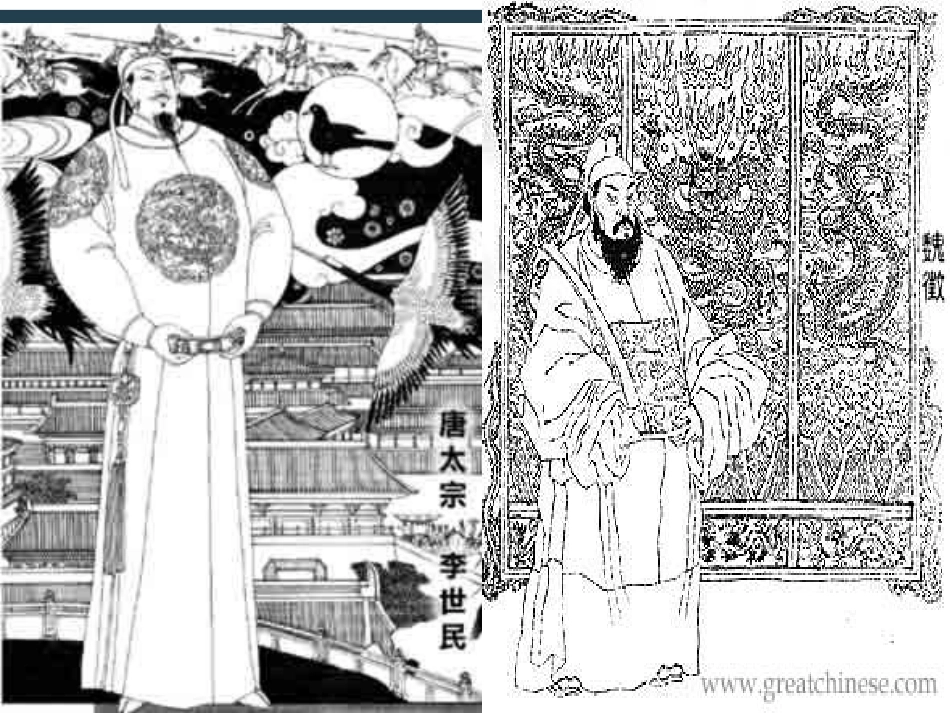 《谏太宗十思疏》优秀_第2页