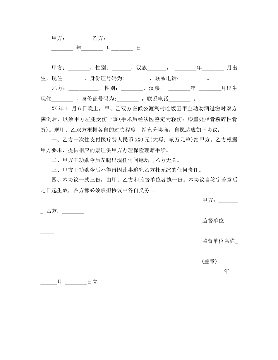 初中教师新学年政治思想学习计划 _第2页