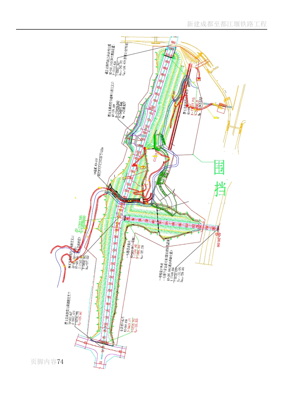 防护网施工方案_第2页