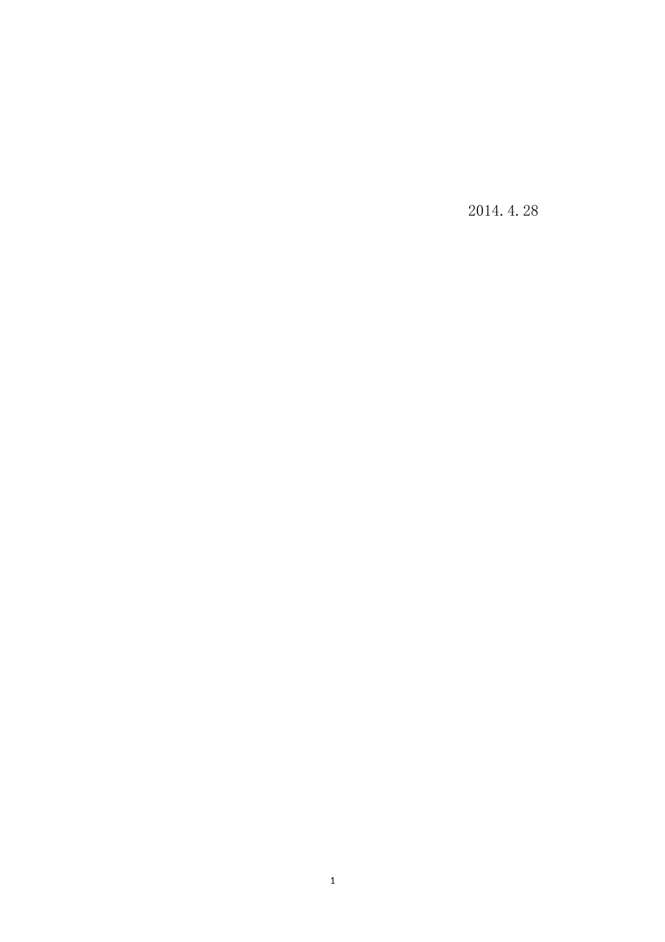中1班消防安全演练活动总结_第2页