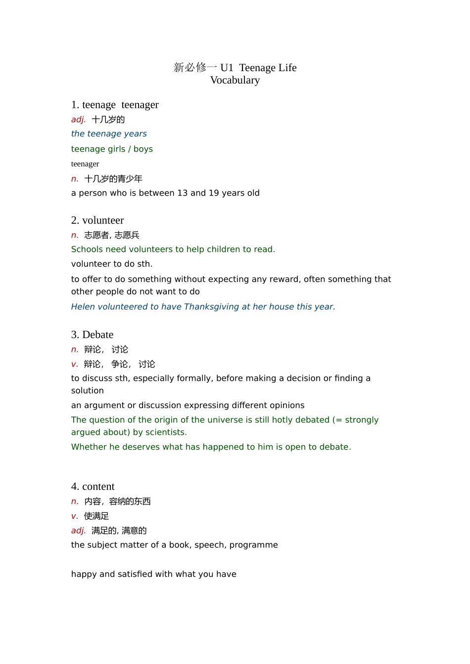 新人教必修一UTeenageLifeVocabulary电子学案 ()_第1页