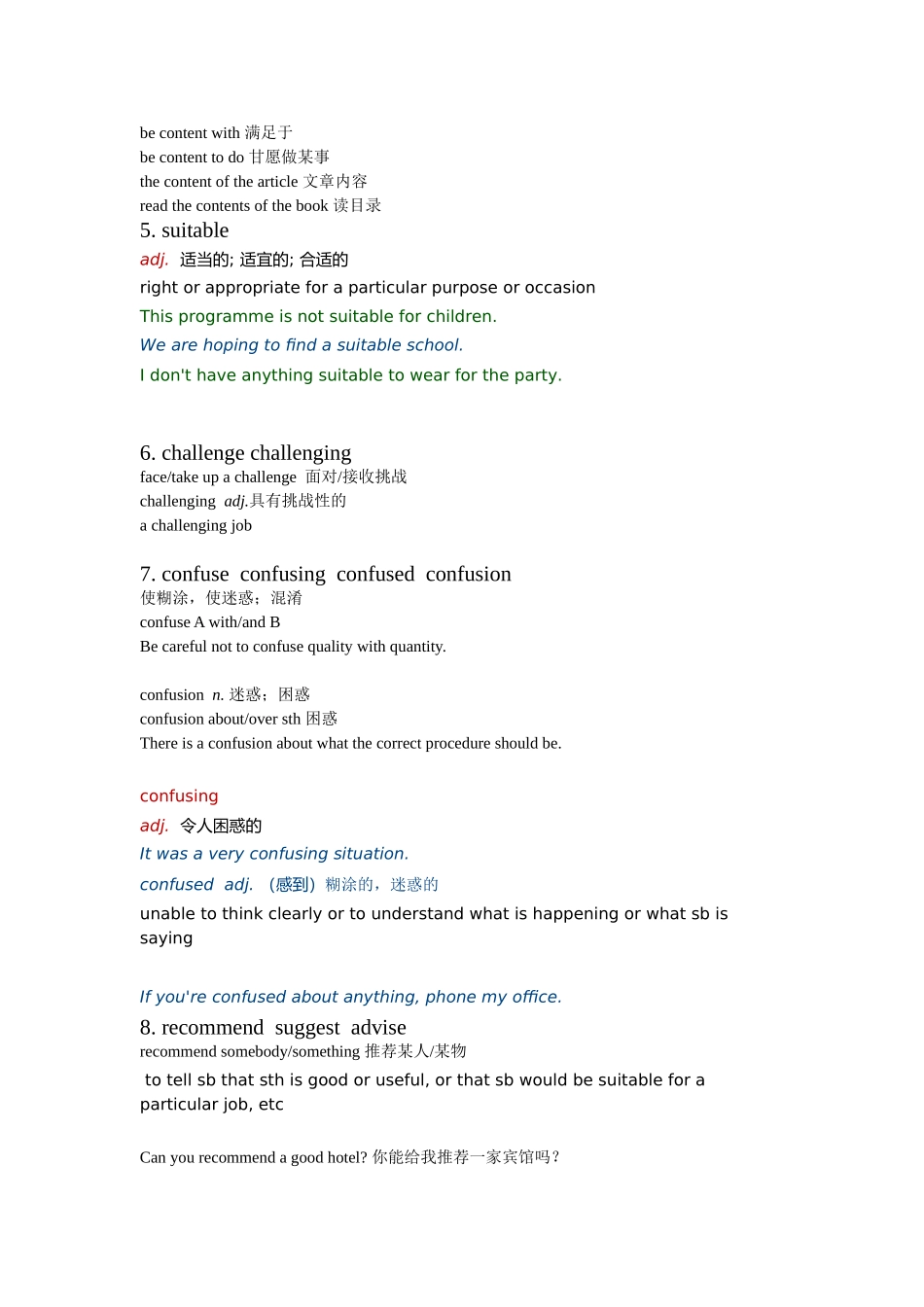 新人教必修一UTeenageLifeVocabulary电子学案 ()_第2页