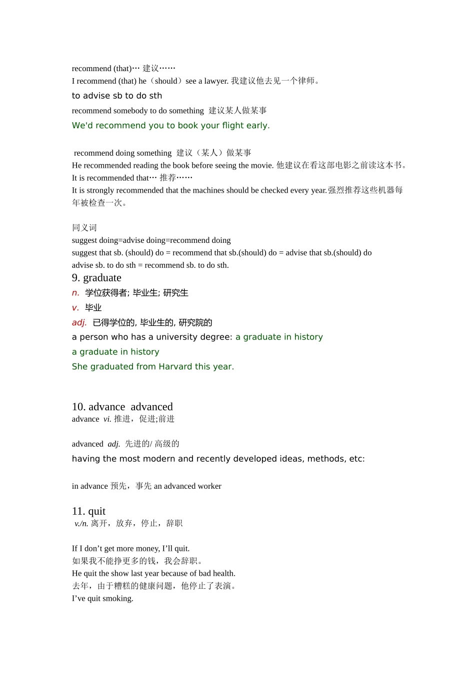 新人教必修一UTeenageLifeVocabulary电子学案 ()_第3页