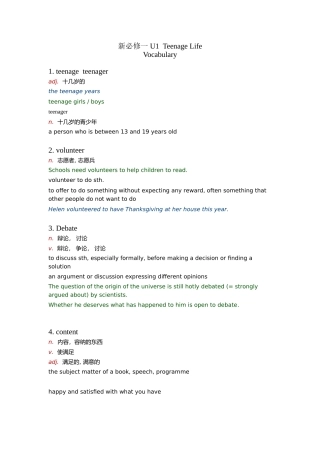新人教必修一UTeenageLifeVocabulary电子学案 ()