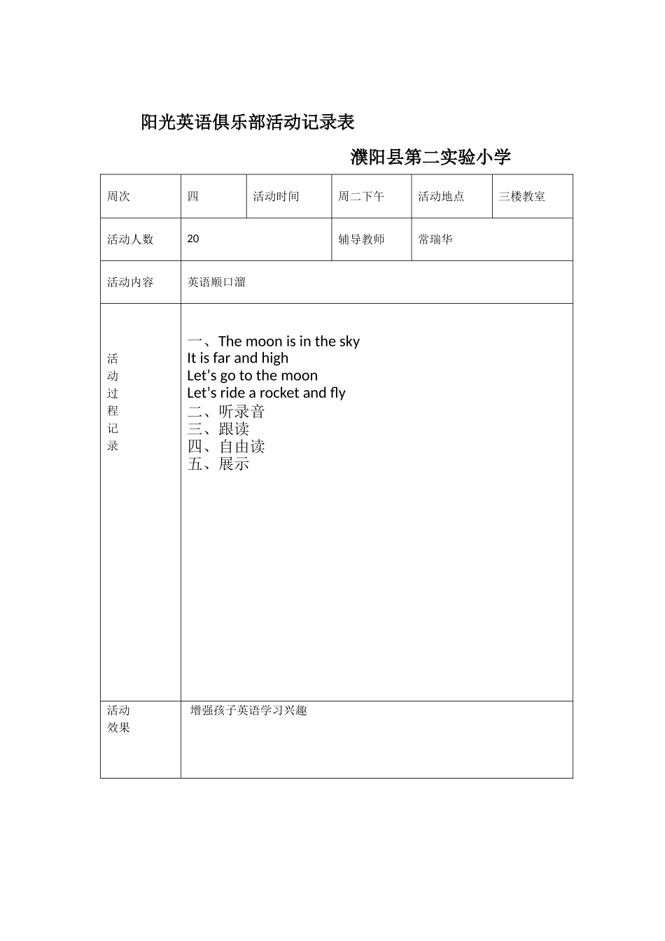 阳光英语社团2016年4月材料_第1页