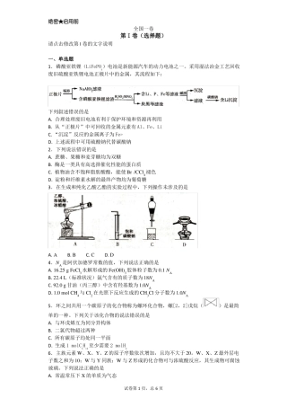 2018年全国1卷清晰版
