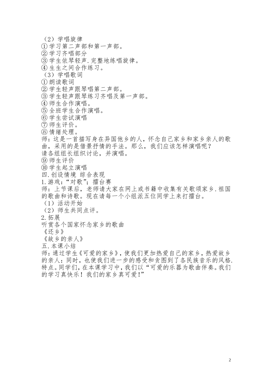 蓝色的雅特1_第2页