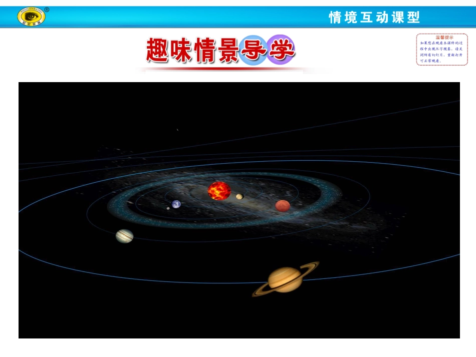 椭圆及其标准方程_第2页