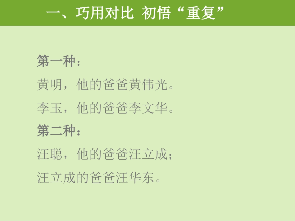 课件2：数学广角——集合_第2页